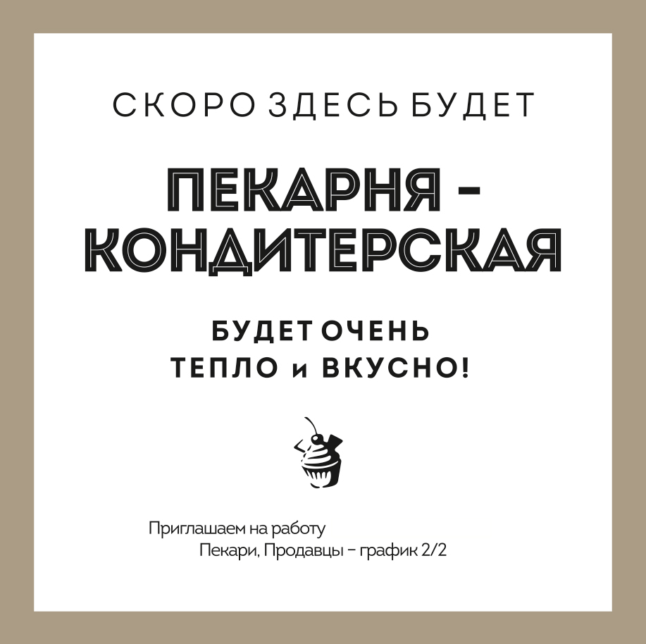 Скоро здесь. Скоро здесь будет вкусно. Скоро здесь будет. Скоро здесь будет реклама. Скоро здесь будет список заведений.