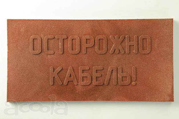 Пзк защит. Плита для закрытия кабеля ПЗК 240х480х16. Плита ПЗК 240*480*16. Плита ПЗК 240*480*16 для закрытия кабеля это. Плита ПЗК 240х480х16 мм.