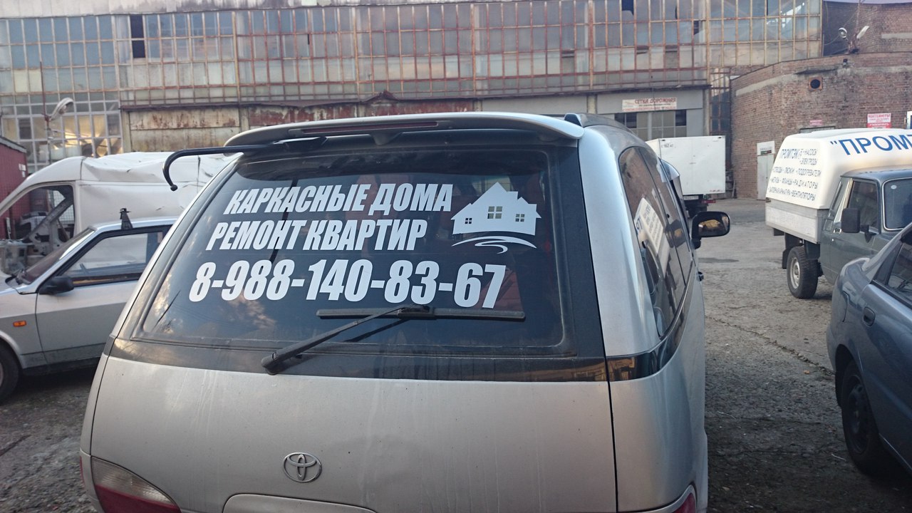 БРЕНДИРОВАНИЕ АВТО. Бронирование. Автовинил. Тонировка стекол., цена  1000.00 RUB, купить в Сочи