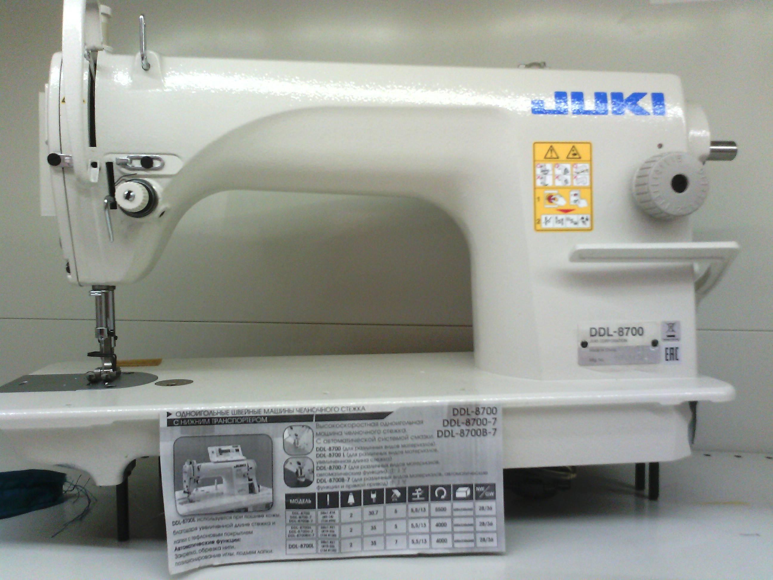 Машинки juki купить. Швейная машинка Juki DDL 8700. Швейная машинка Джуки 8700. Промышленная швейная машина Juki DDL-8700. Juki DDL-8700h.