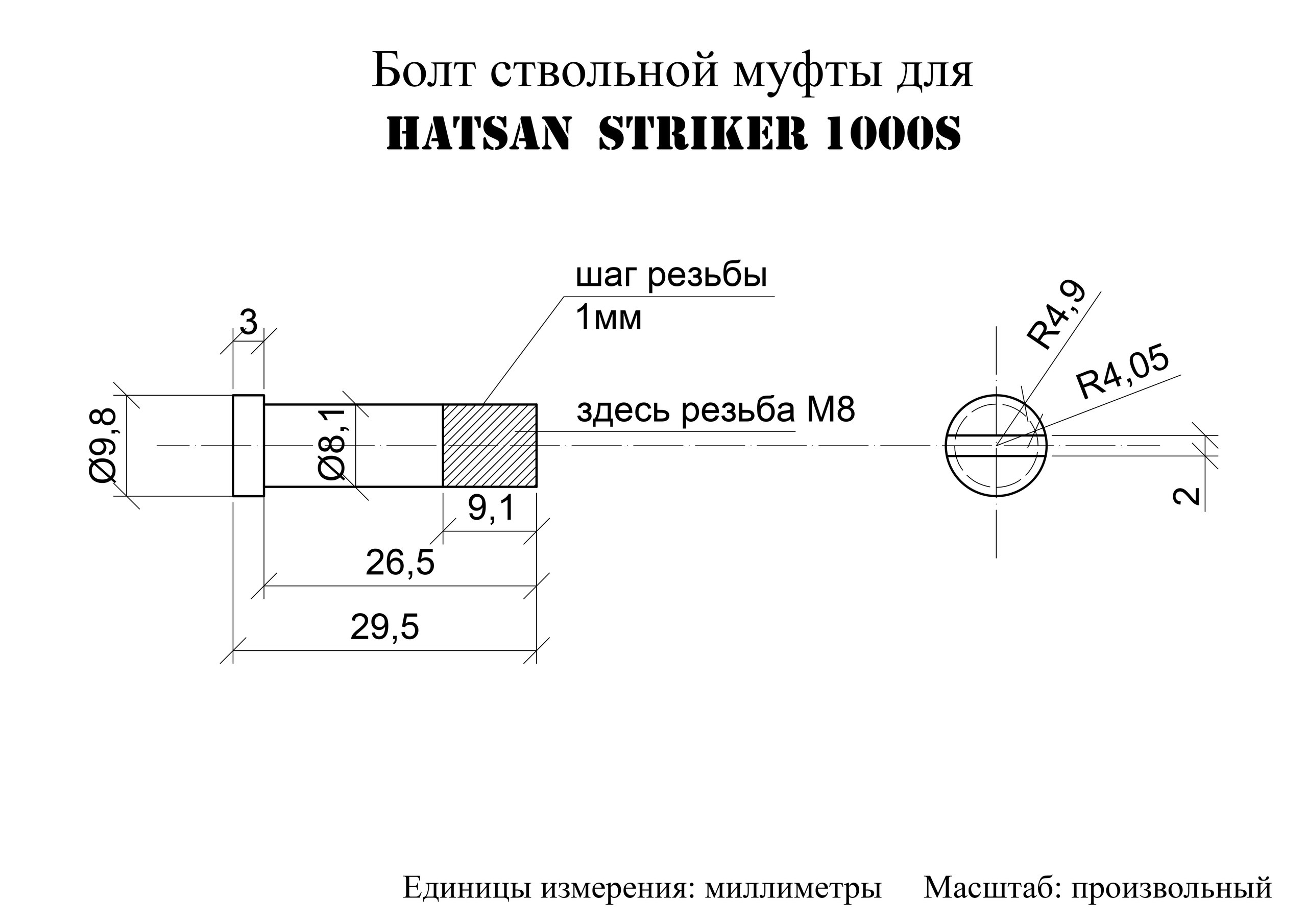 Поршень хатсан 125 чертеж