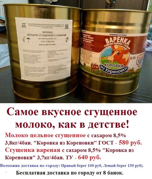 Сгущенное Молоко Большая Банка Купить 3.9 Кг