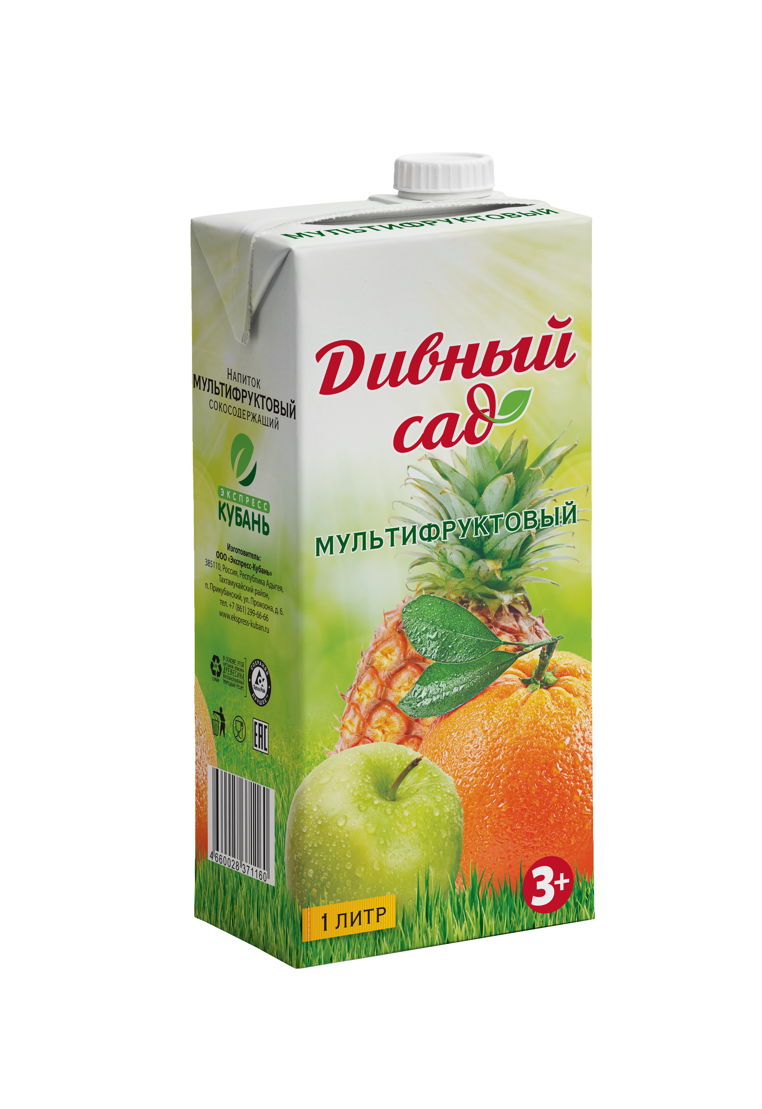 Напитки ТМ Дивный Сад (Drinks TM Divniy Sad), цена 25.00 RUB, купить в  Краснодаре