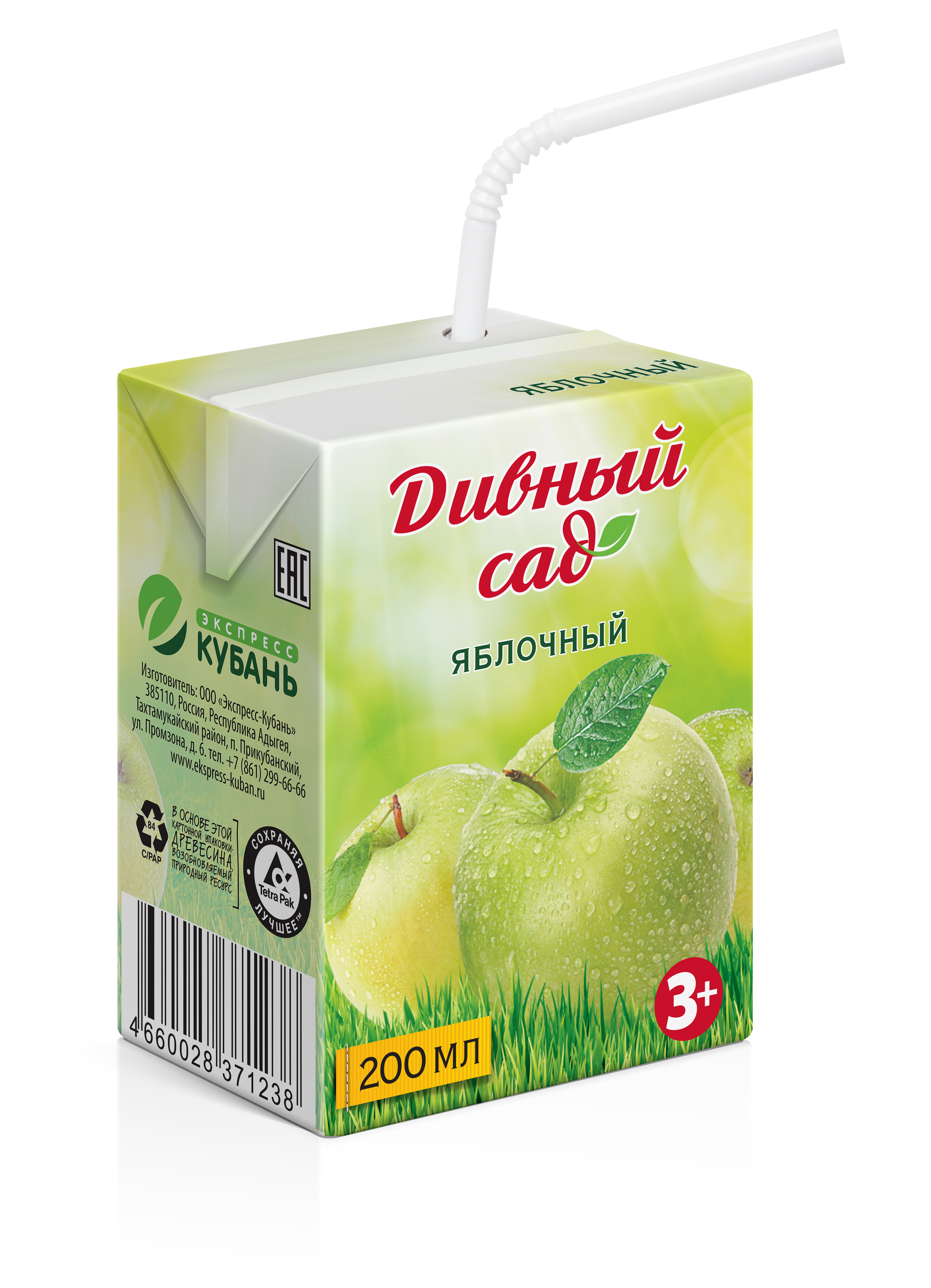 Напитки ТМ Дивный Сад (Drinks TM Divniy Sad), цена 25.00 RUB, купить в  Краснодаре