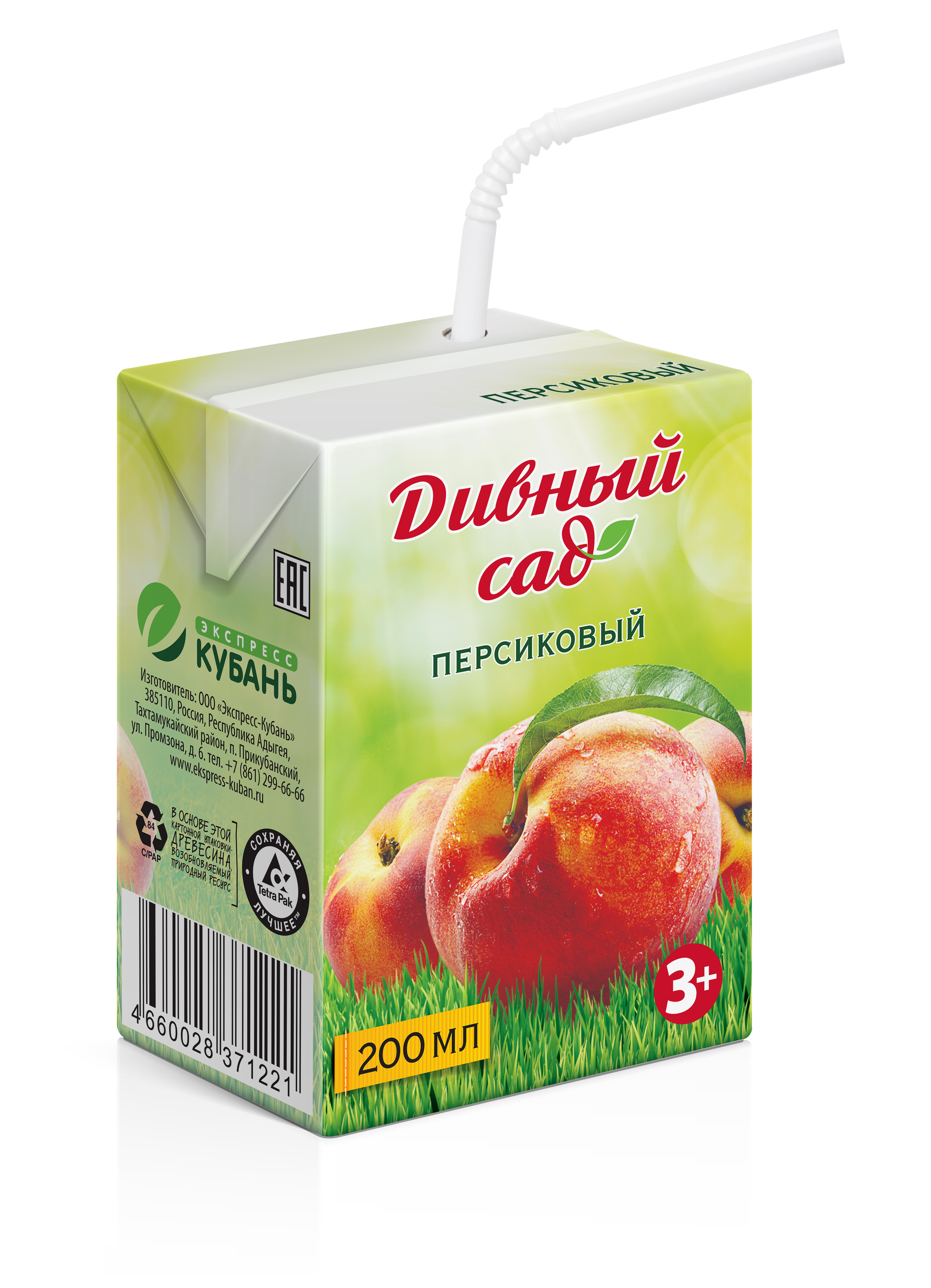 Напитки ТМ Дивный Сад (Drinks TM Divniy Sad), цена 25.00 RUB, купить в  Краснодаре