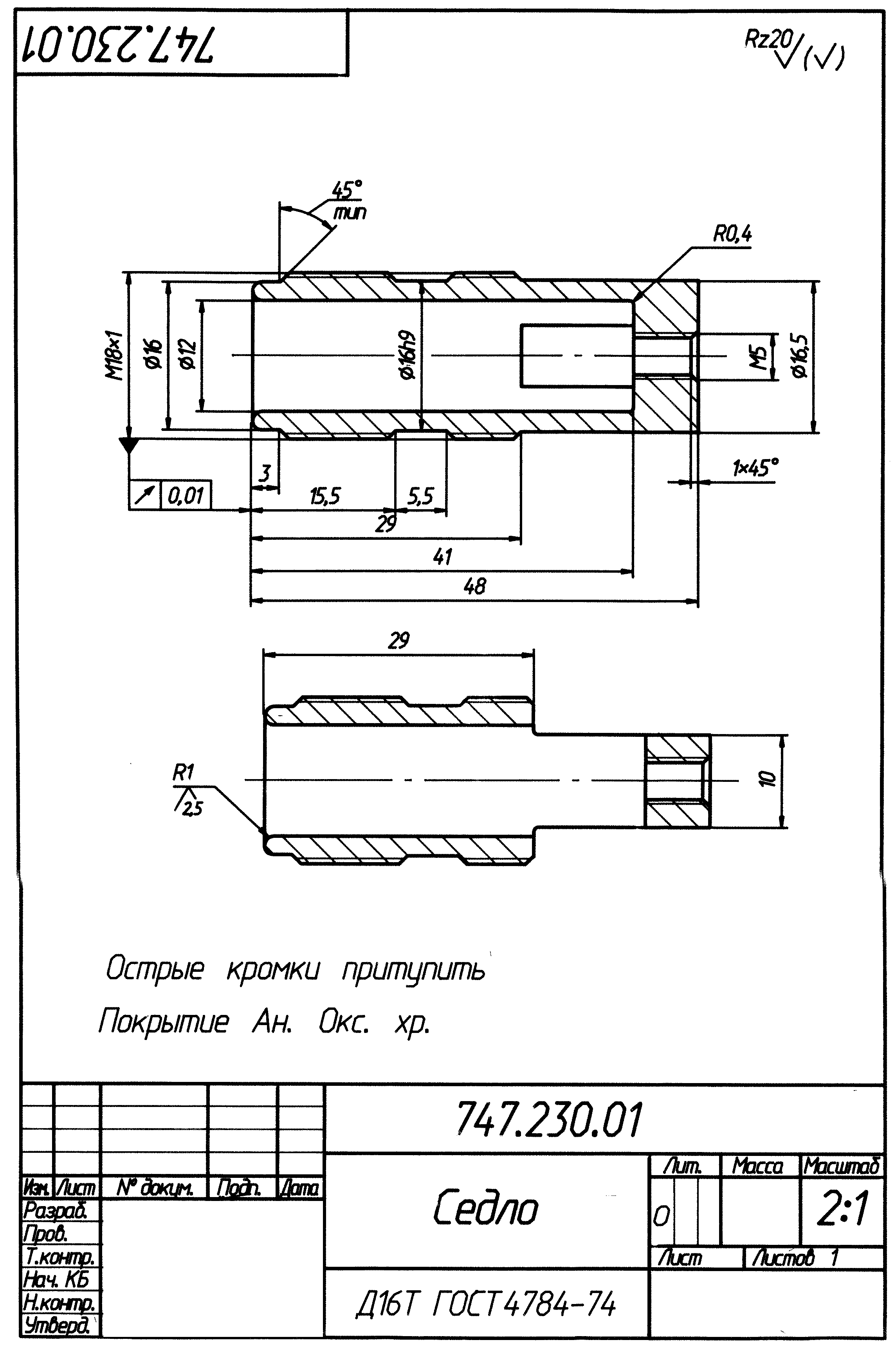 Не притуплять на чертеже