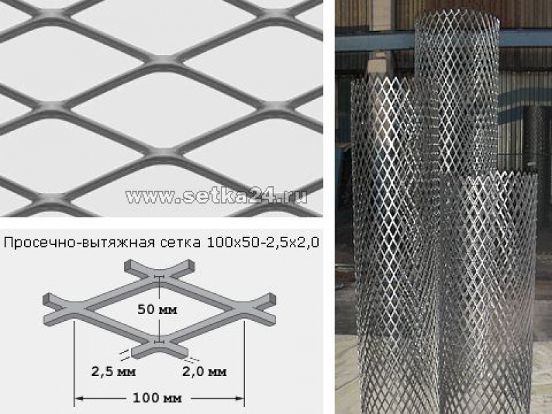 Купить Просечно Вытяжную Сетку Цпвс В Новосибирске