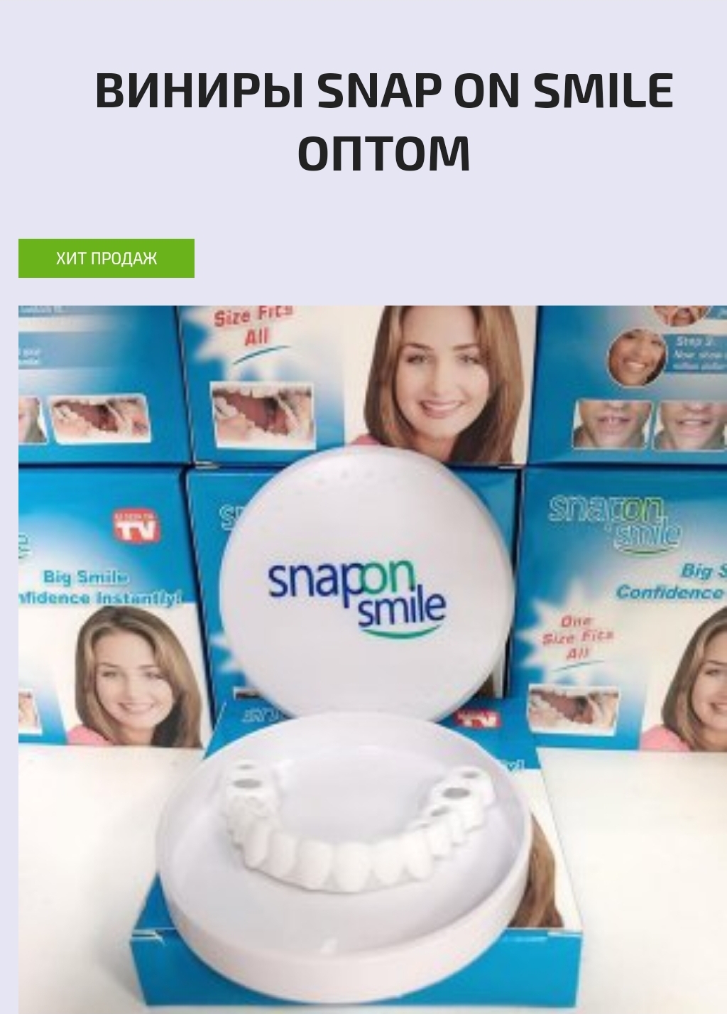 Smile one отзывы. Виниры Snap on smile. Виниры комплект Snap-on smile.