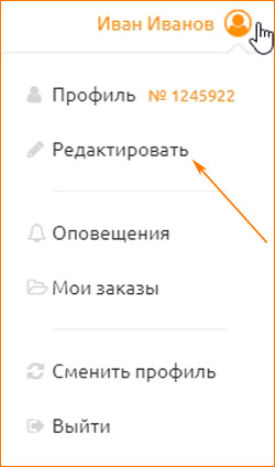 menu_edit