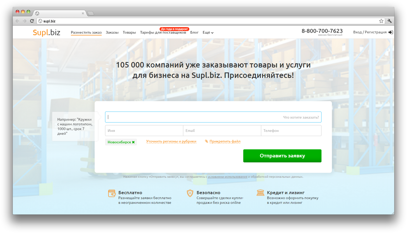 База поставщиков Supl.biz: способы безопасного поиска контрагентов