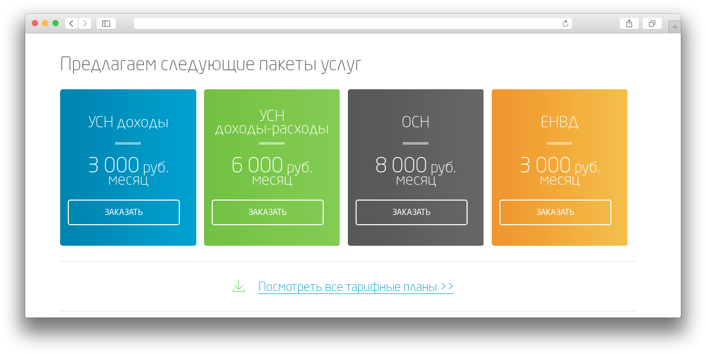 Fingu.ru tarify