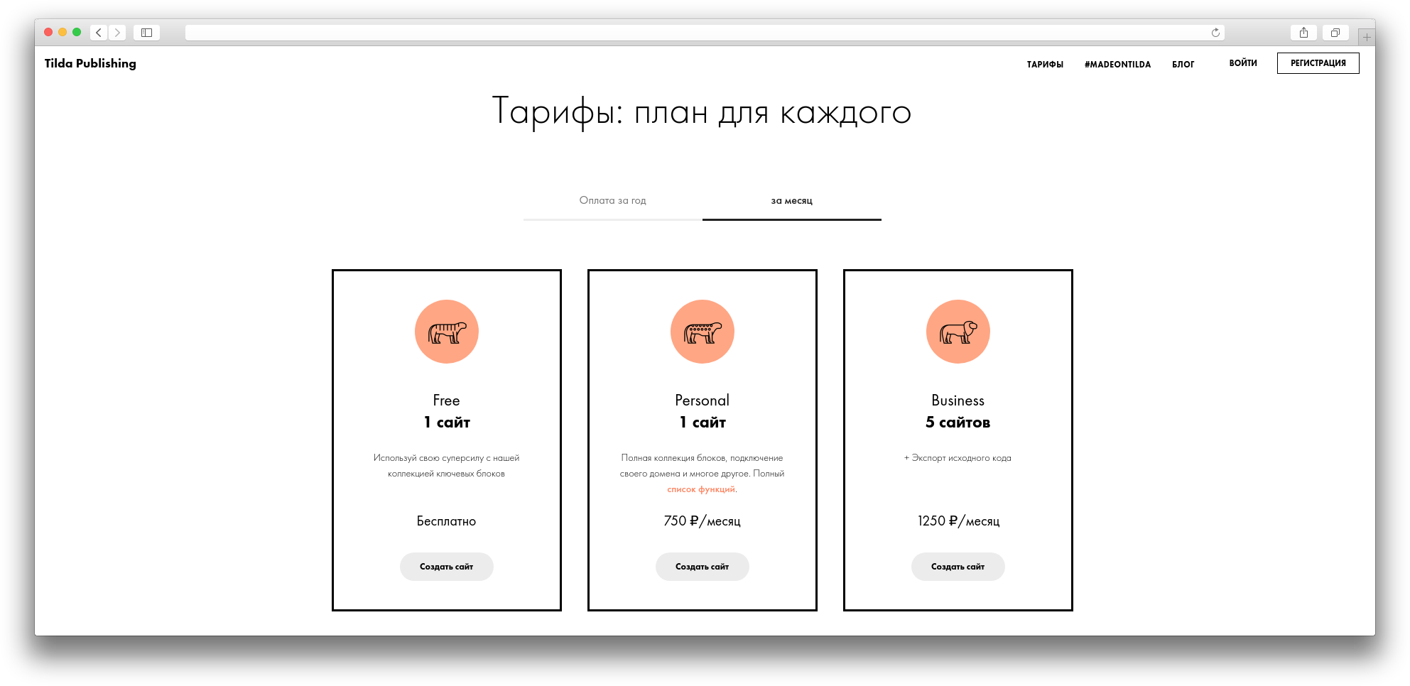 Домен используется в другом проекте тильда