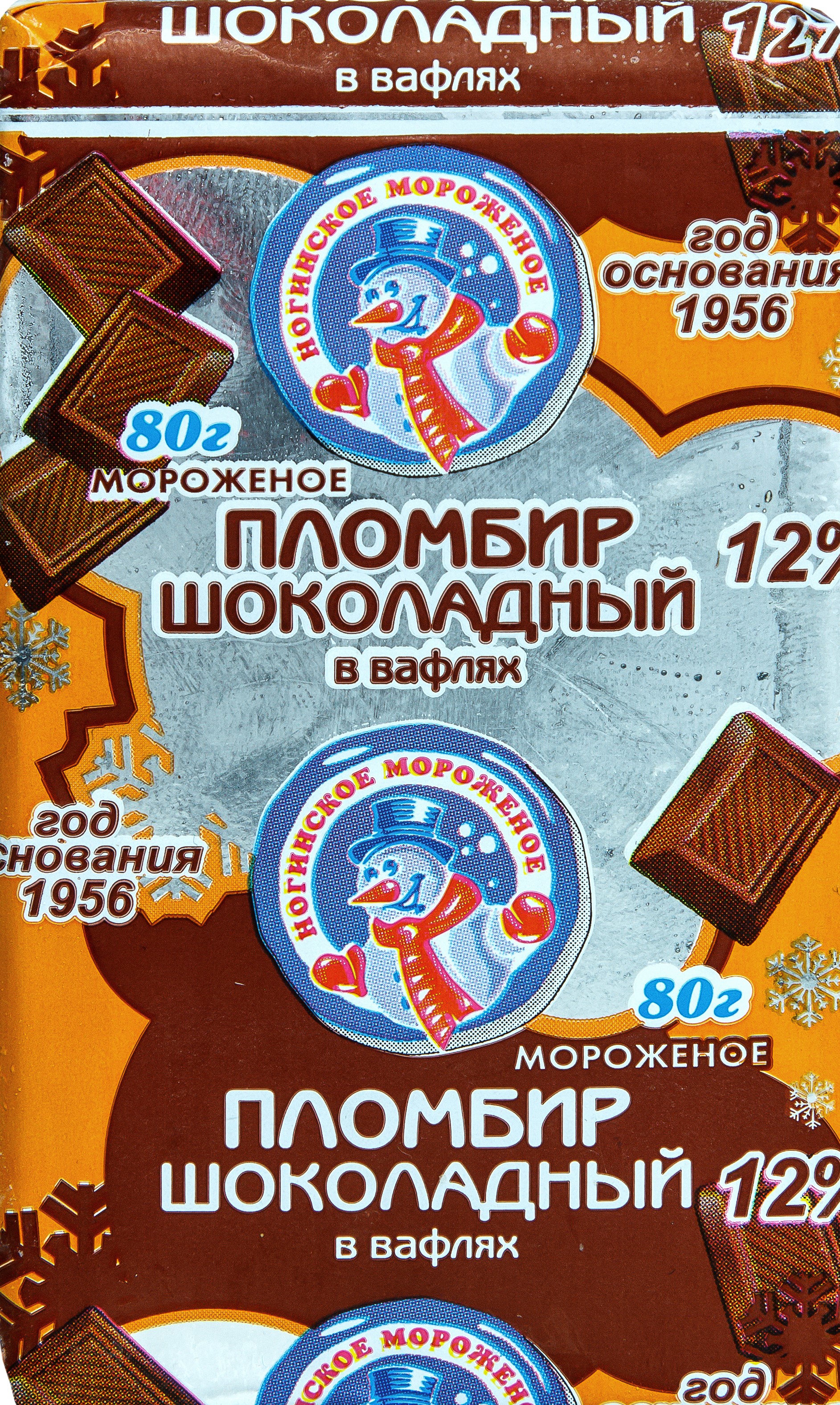 Брикет Пломбир в ассортименте 12%, 80г., купить в Ногинске