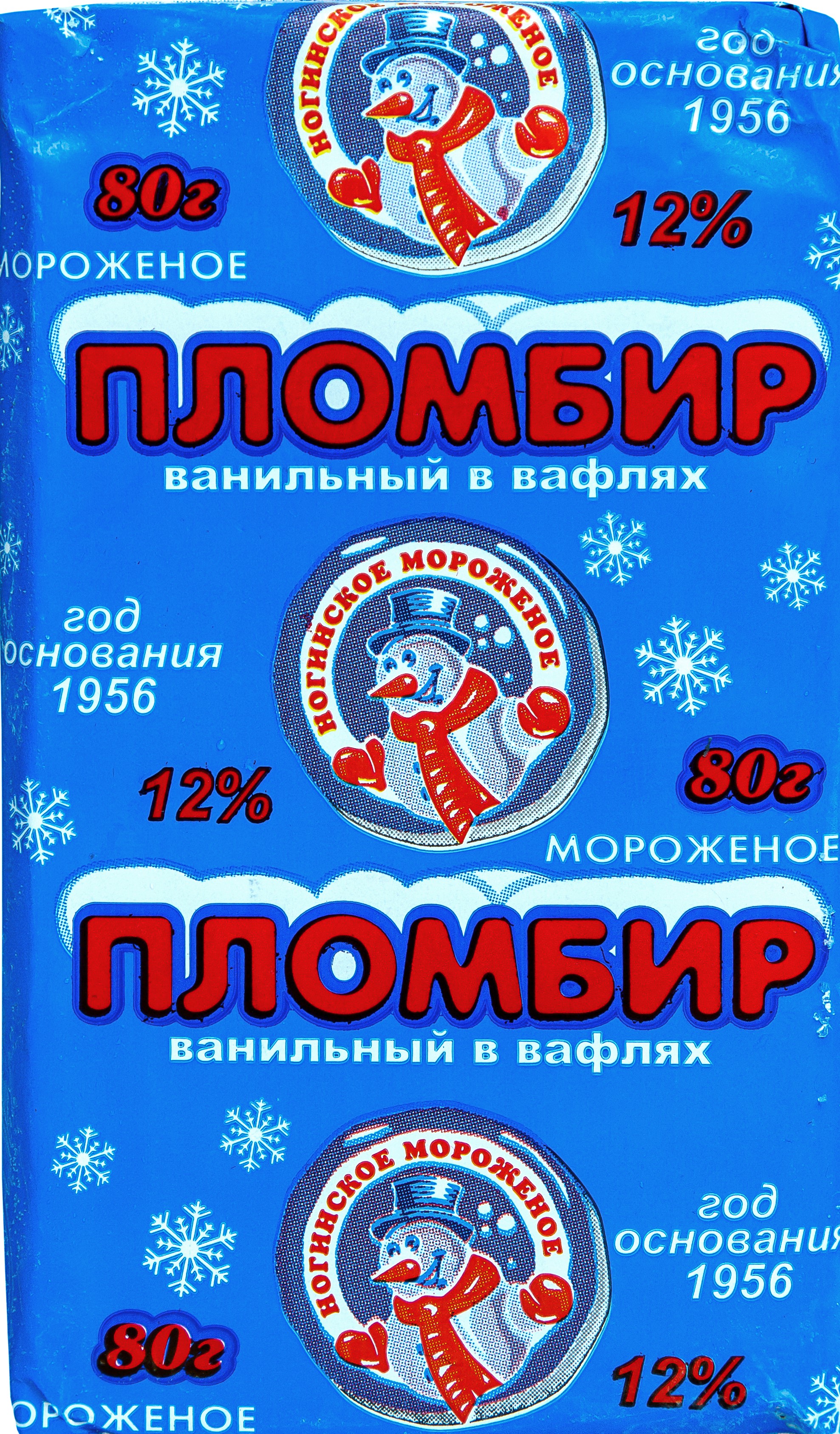 Брикет Пломбир в ассортименте 12%, 80г., купить в Ногинске