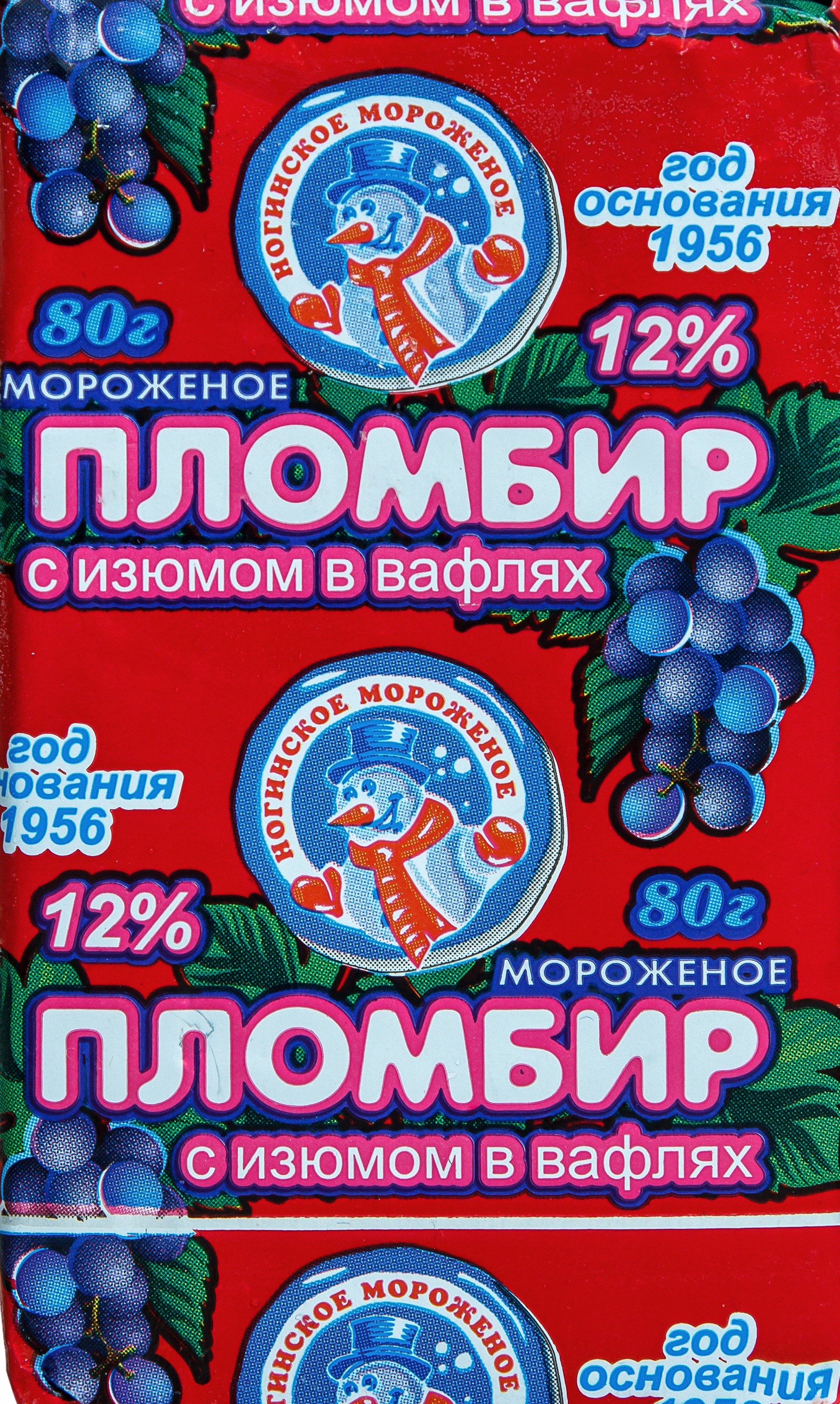 Брикет Пломбир в ассортименте 12%, 80г., купить в Ногинске