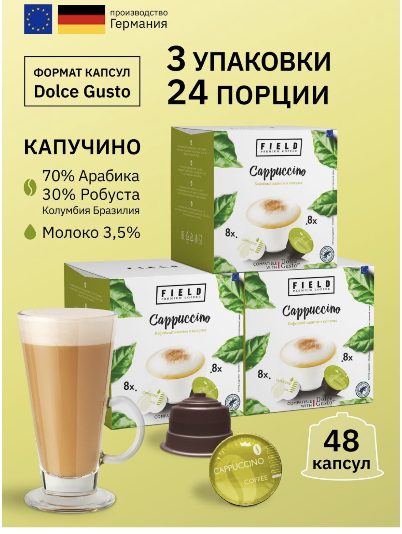 Купить Капсулы Дольче Густо Какао