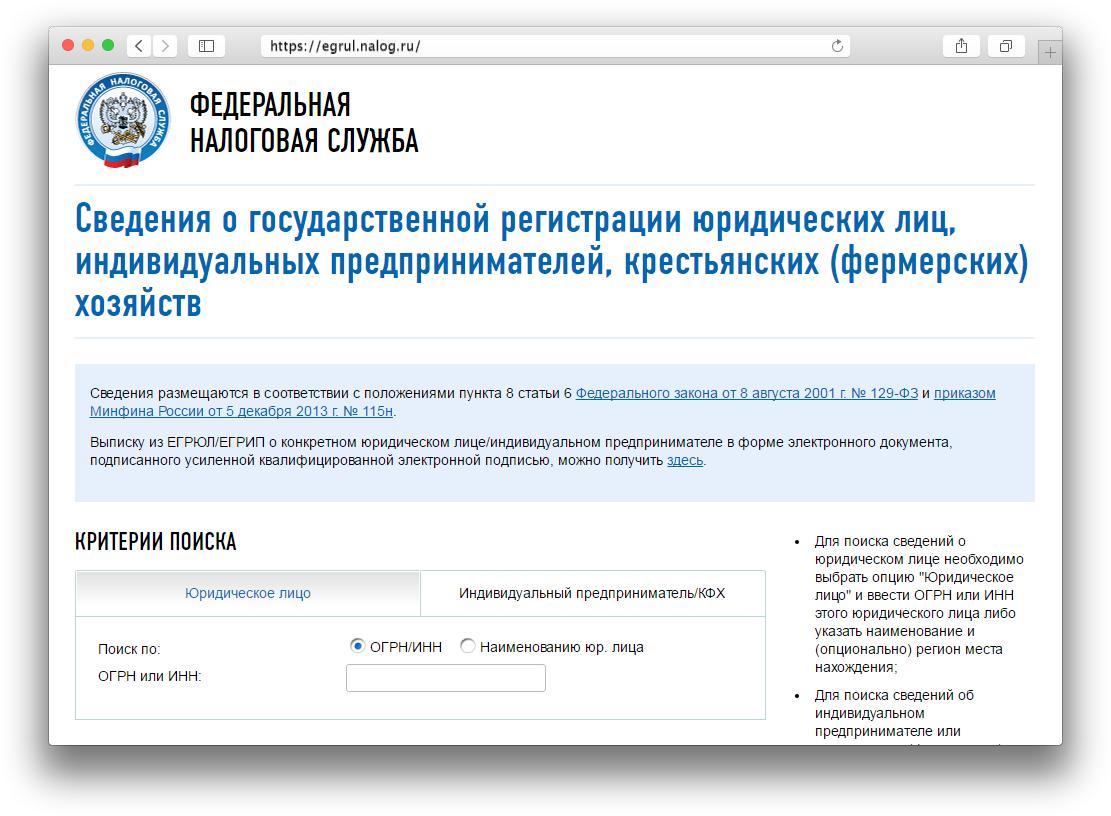 Помощник регистрации нового контрагента 1с не работает