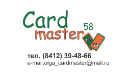 cardmaster58 proizvodstvennaya-kompaniya