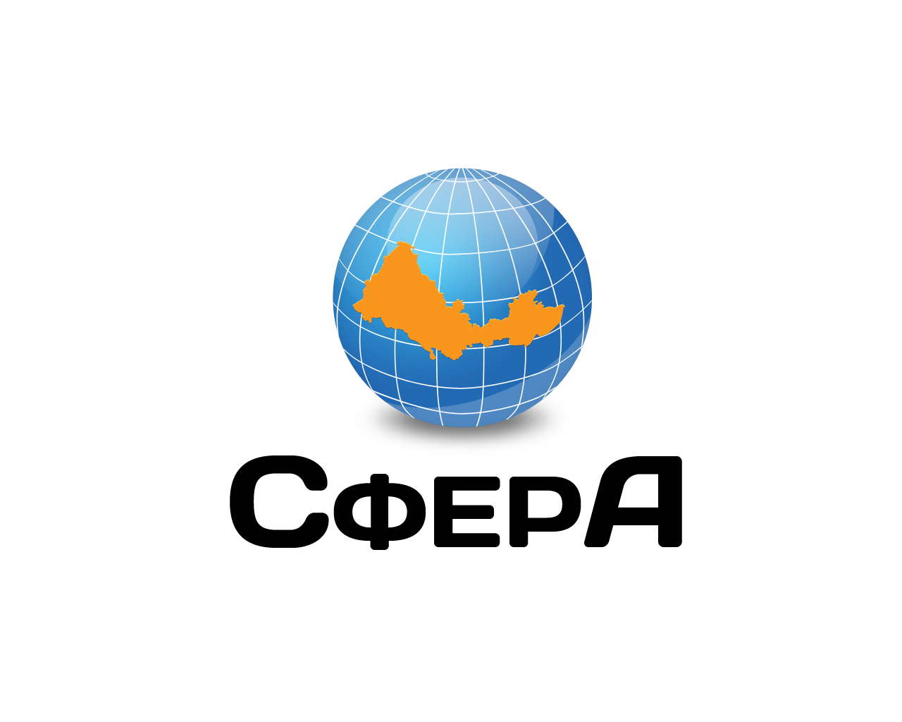 Сфера средняя. Сфера Оренбург. ООО сфера. Сфера логотип компании. ООО сфера Москва.