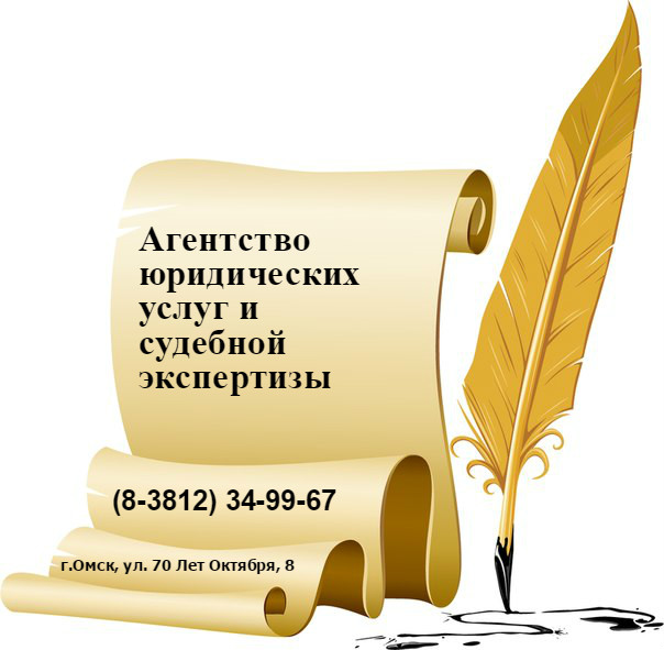 agentstvo yuridicheskih-uslug-i-sudebnoj-ekspertiz