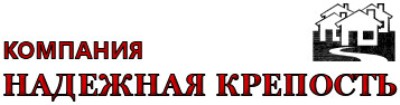 Надежная фирма. Надежная компания. ООО УК крепость Челябинск. Магир лого. Эмблема надежность насосов образец.