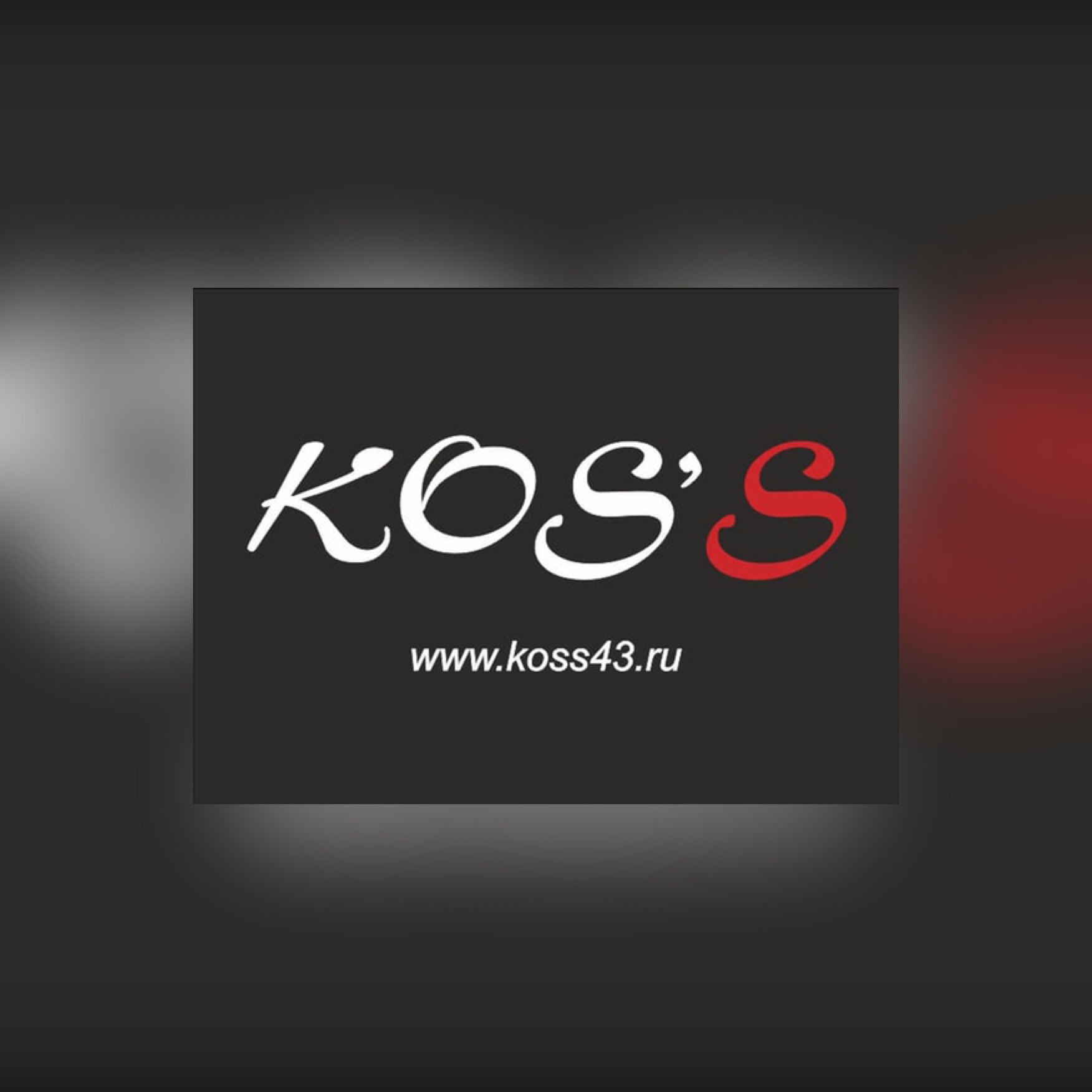 koss43kirov mail-ru