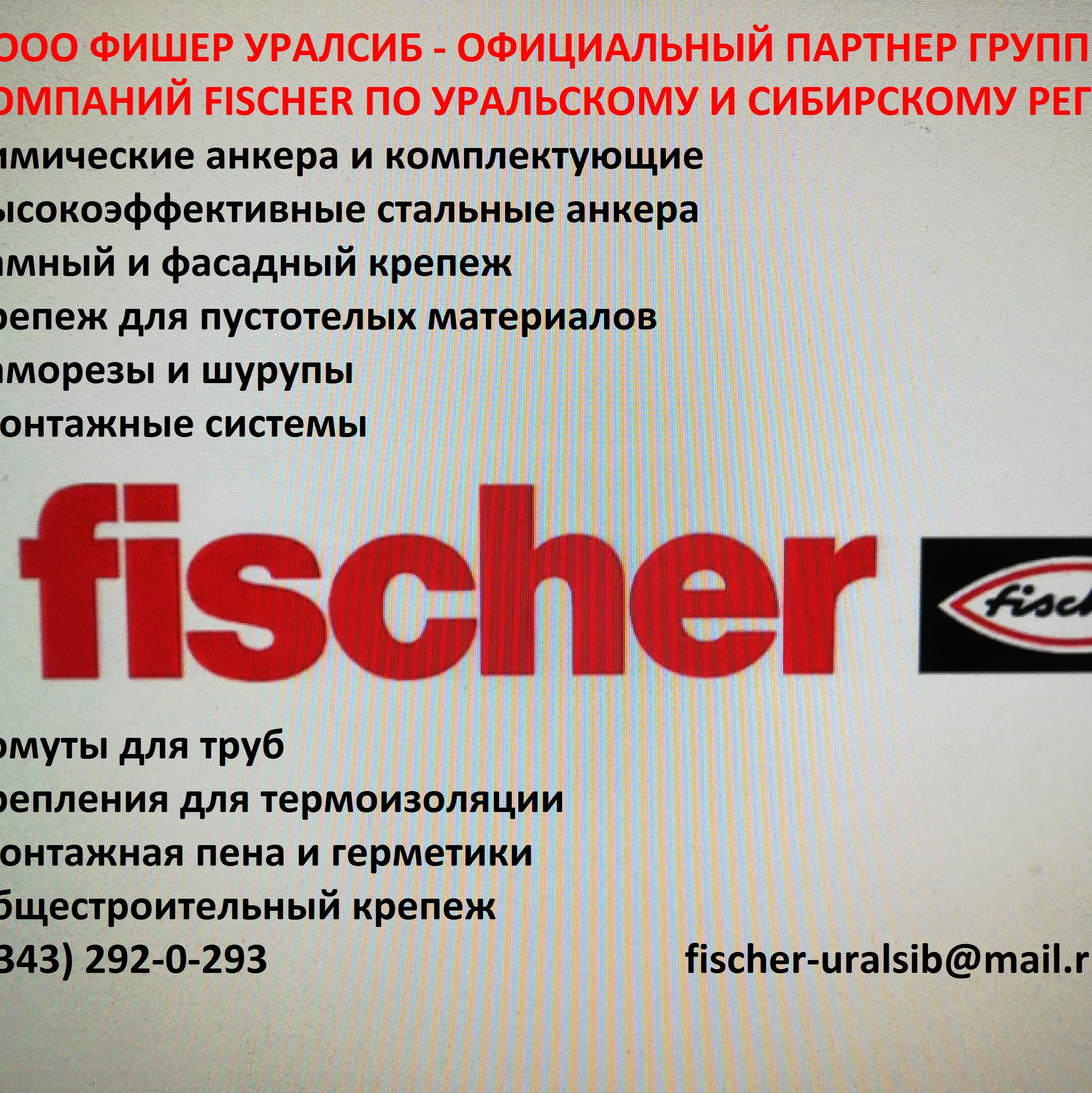 ooo fisher-uralsib-