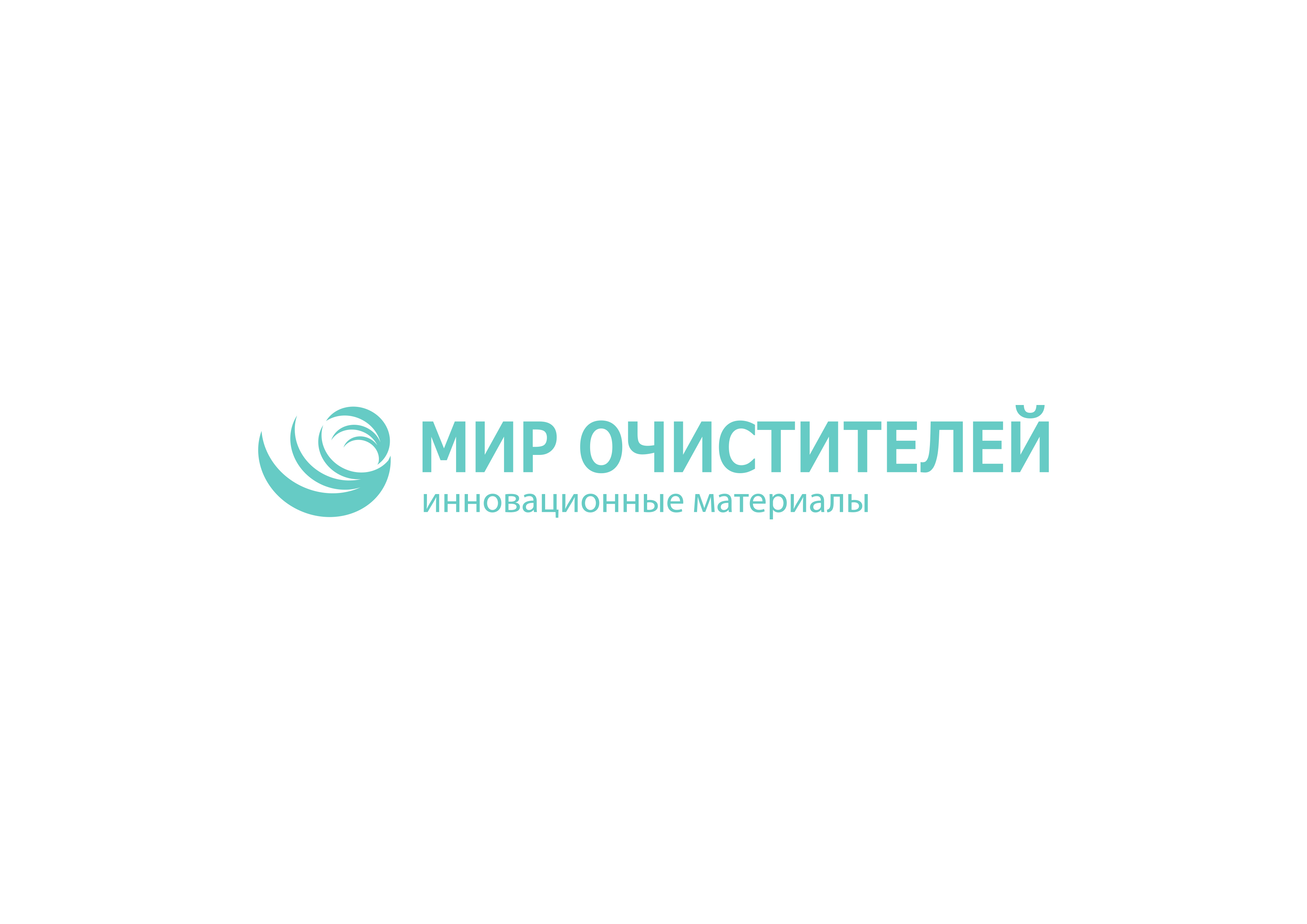 Мир очистителей