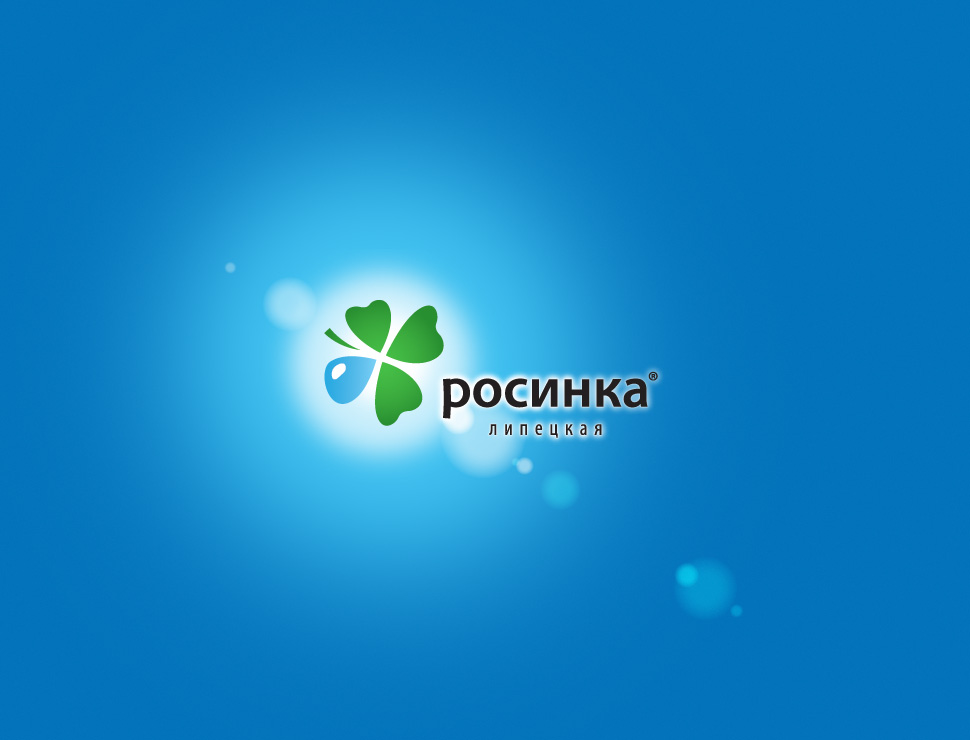 Липецкая росинка. Компания Росинка. Росинка Липецк. Росинка логотип.